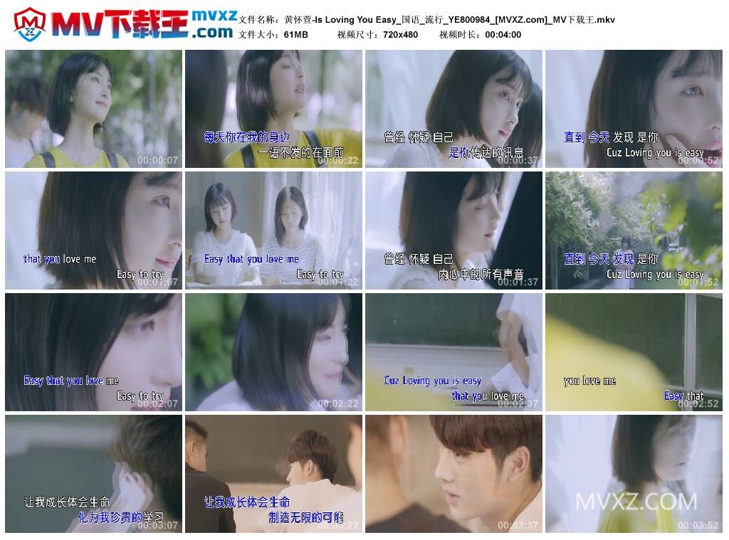 黄怀萱-Is Loving You Easy_国语_流行_YE800984